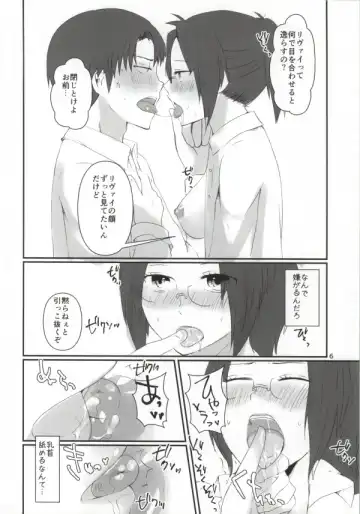 [Masago] Hanji = San, Gouranga! Fhentai.net - Page 7