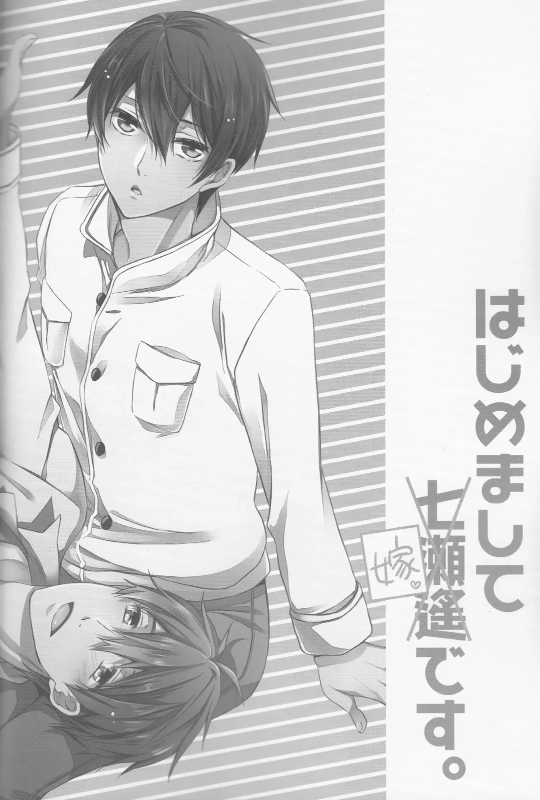 [Band Aid] Hajimemashite Yome desu. Fhentai - Page 27