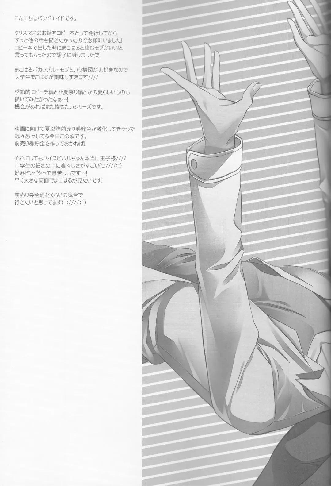 [Band Aid] Hajimemashite Yome desu. Fhentai - Page 28