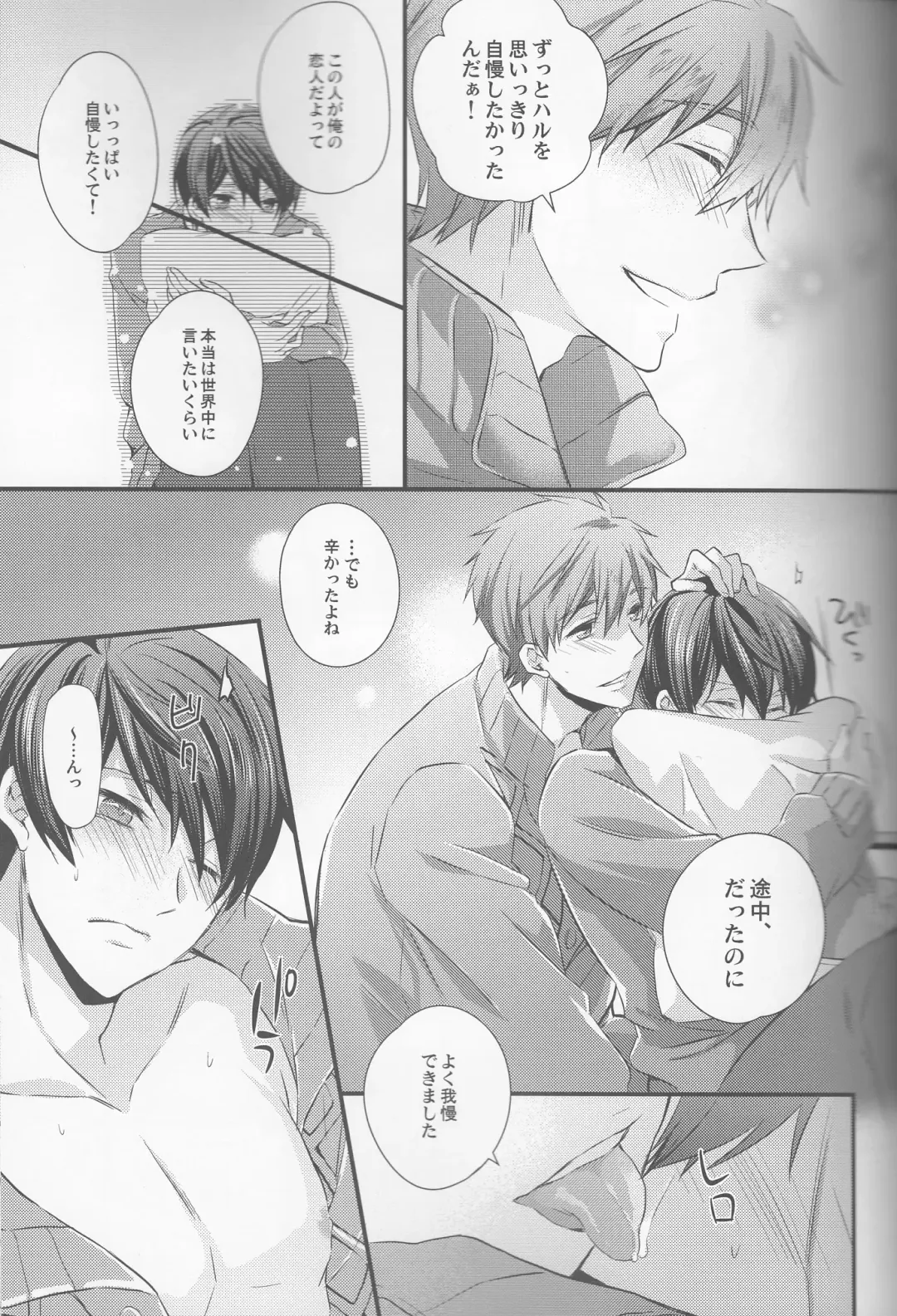 [Band Aid] Hajimemashite Yome desu. Fhentai - Page 9