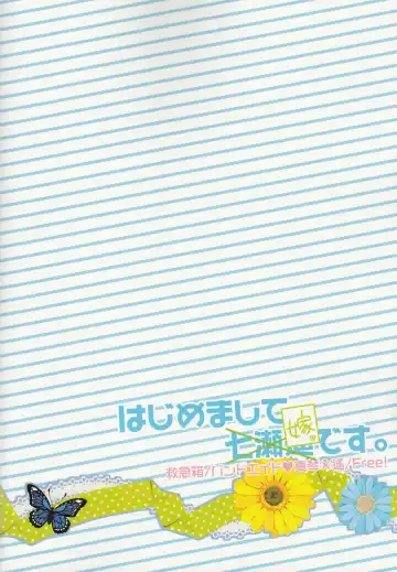 [Band Aid] Hajimemashite Yome desu. Fhentai - Page 29