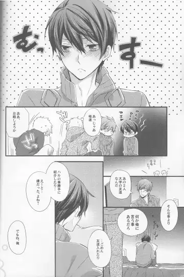 [Band Aid] Hajimemashite Yome desu. Fhentai - Page 8