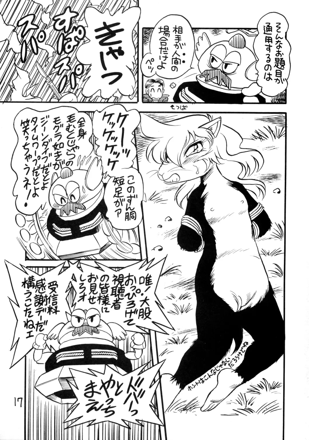 Juukanou 3 Fhentai - Page 18