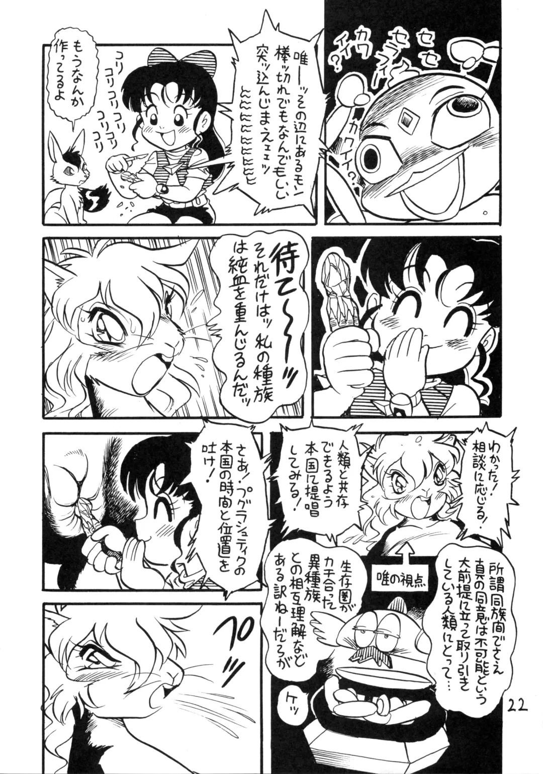 Juukanou 3 Fhentai - Page 23