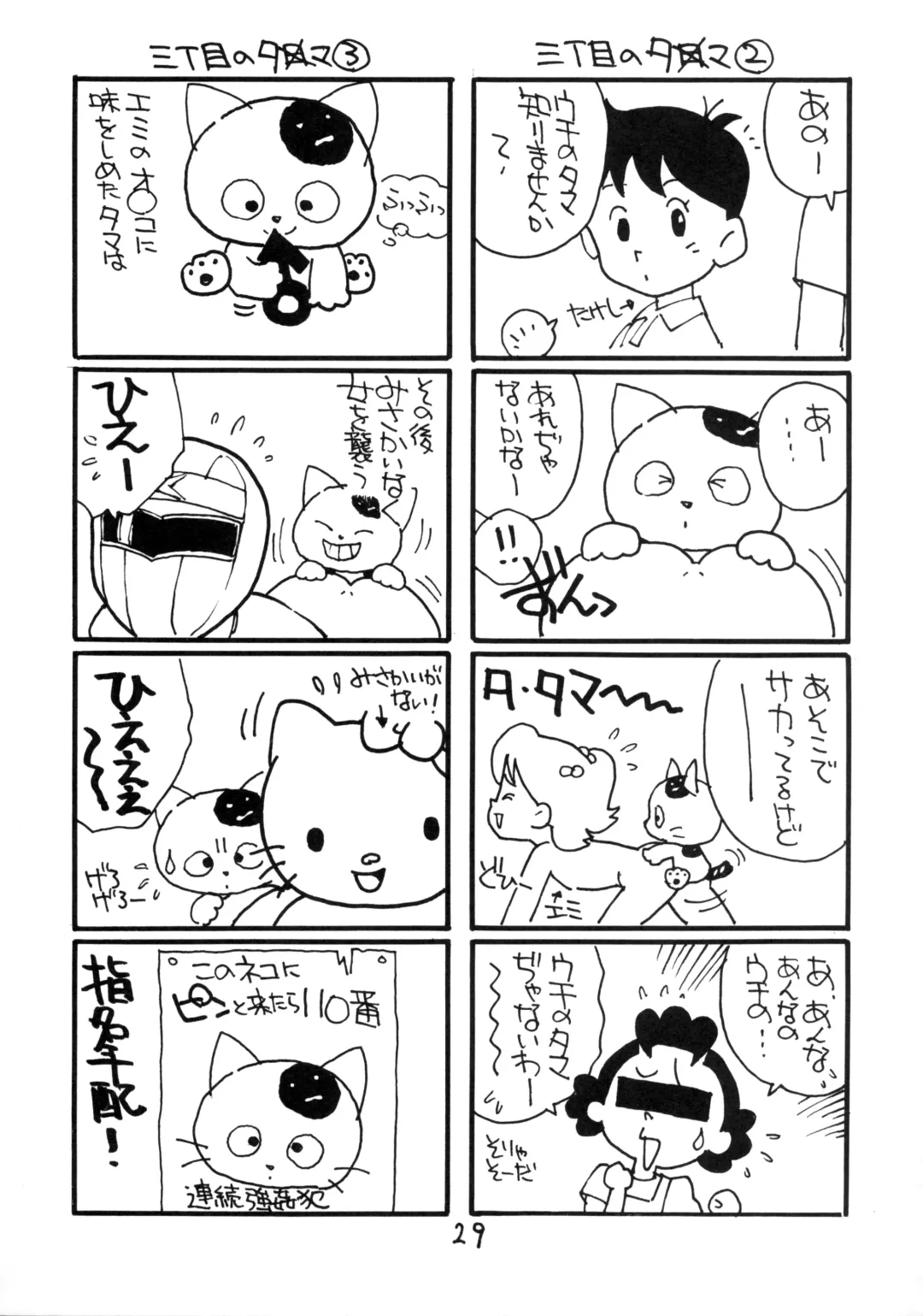 Juukanou 3 Fhentai - Page 30