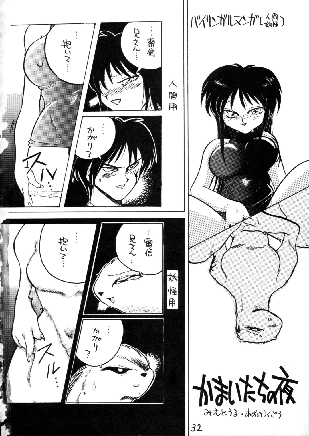 Juukanou 3 Fhentai - Page 33