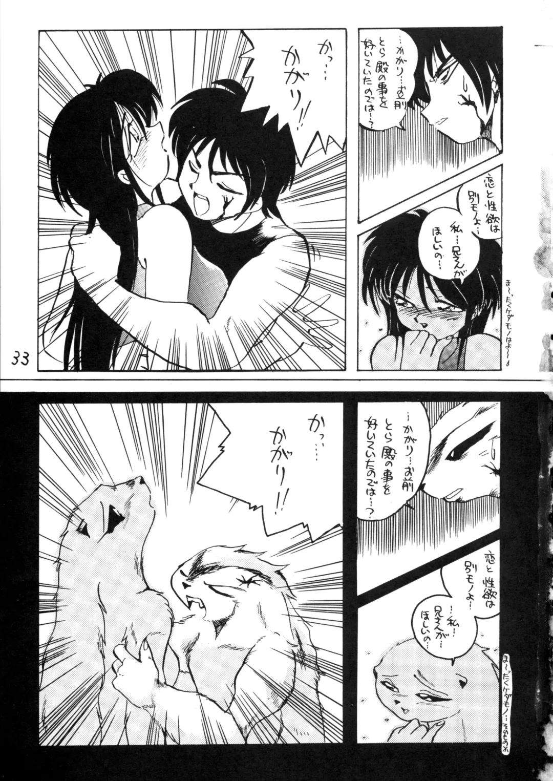 Juukanou 3 Fhentai - Page 34
