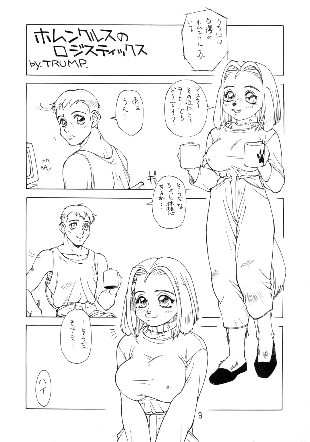 Juukanou 3 Fhentai - Page 4