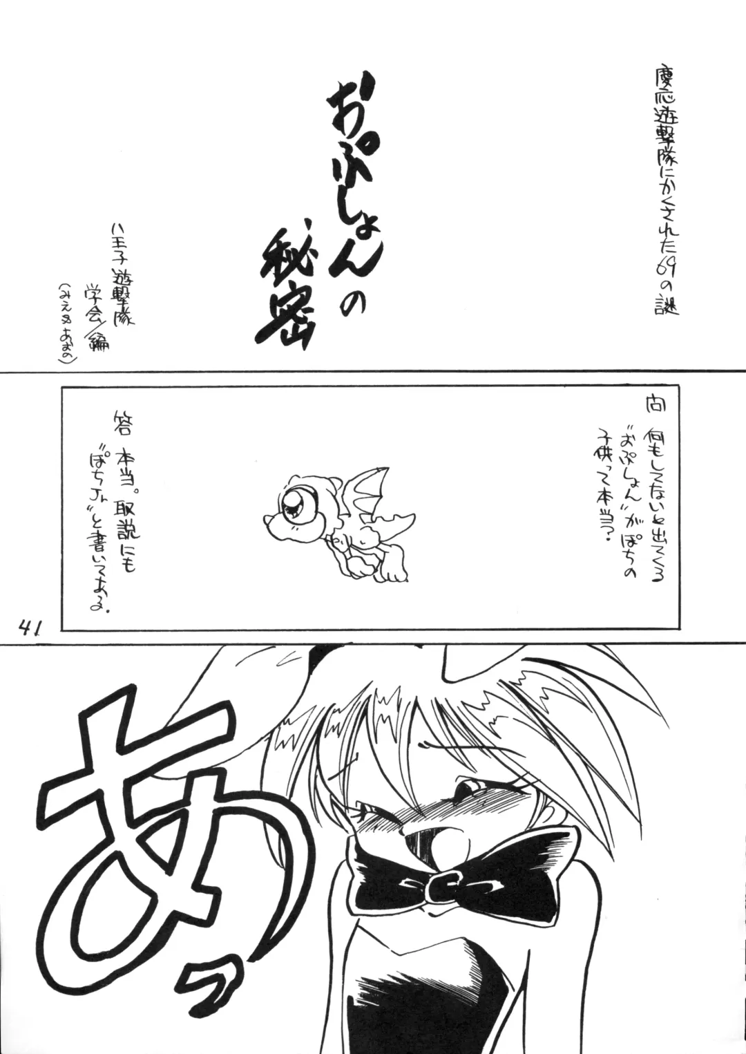 Juukanou 3 Fhentai - Page 42