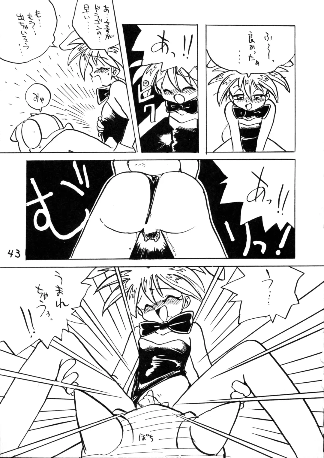 Juukanou 3 Fhentai - Page 44