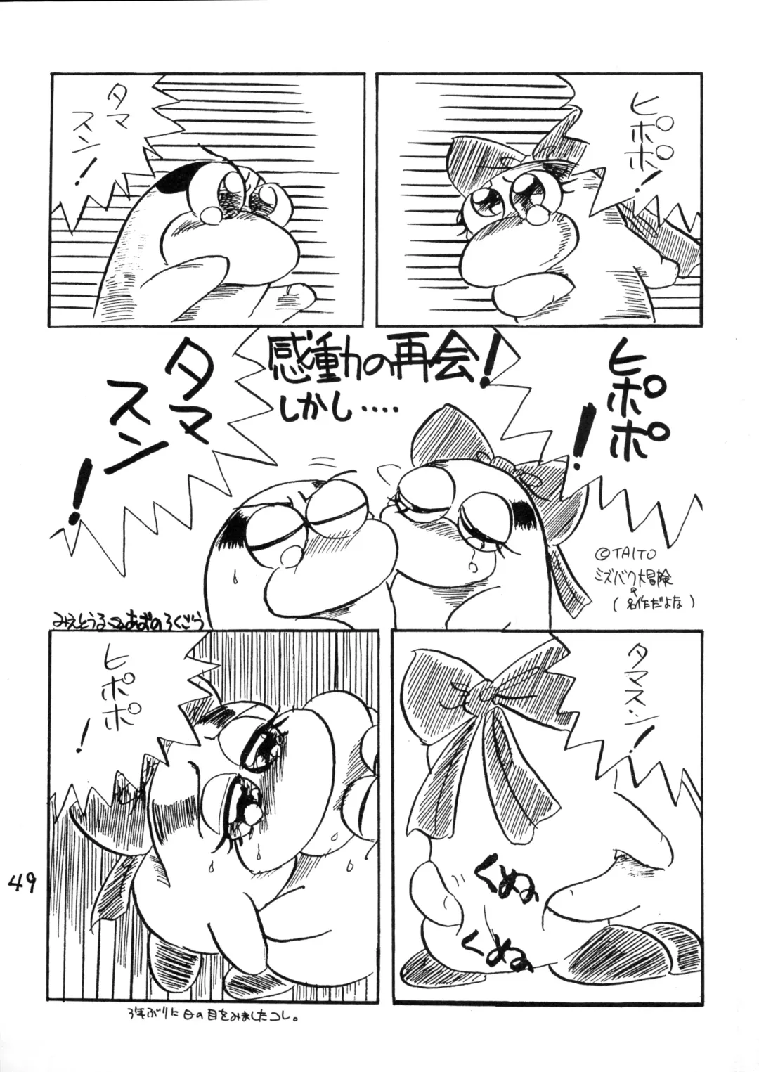 Juukanou 3 Fhentai - Page 50