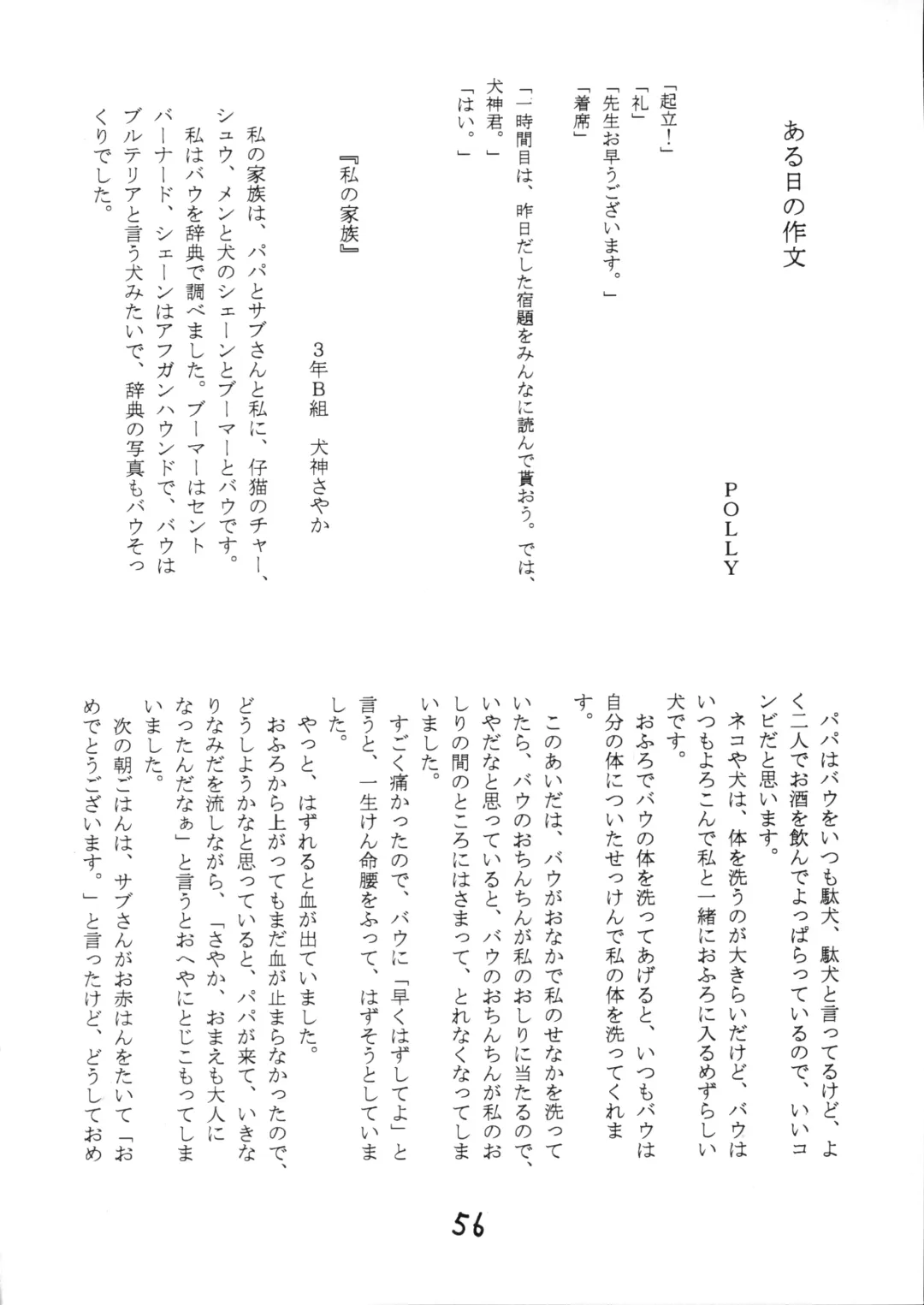 Juukanou 3 Fhentai - Page 57