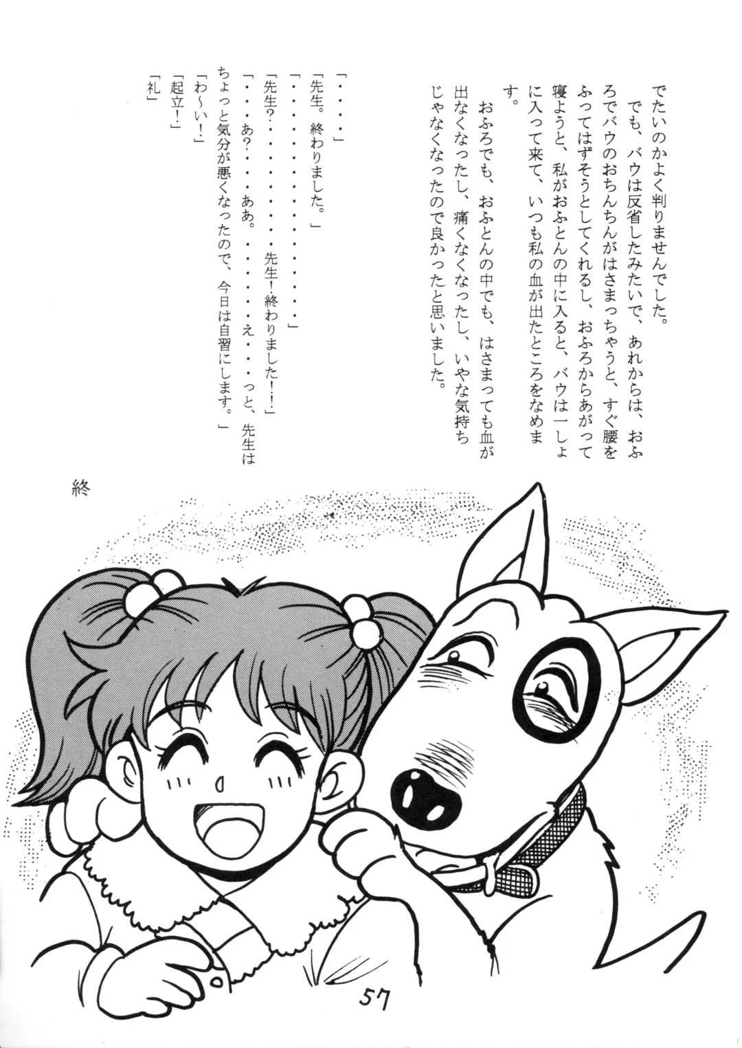 Juukanou 3 Fhentai - Page 58