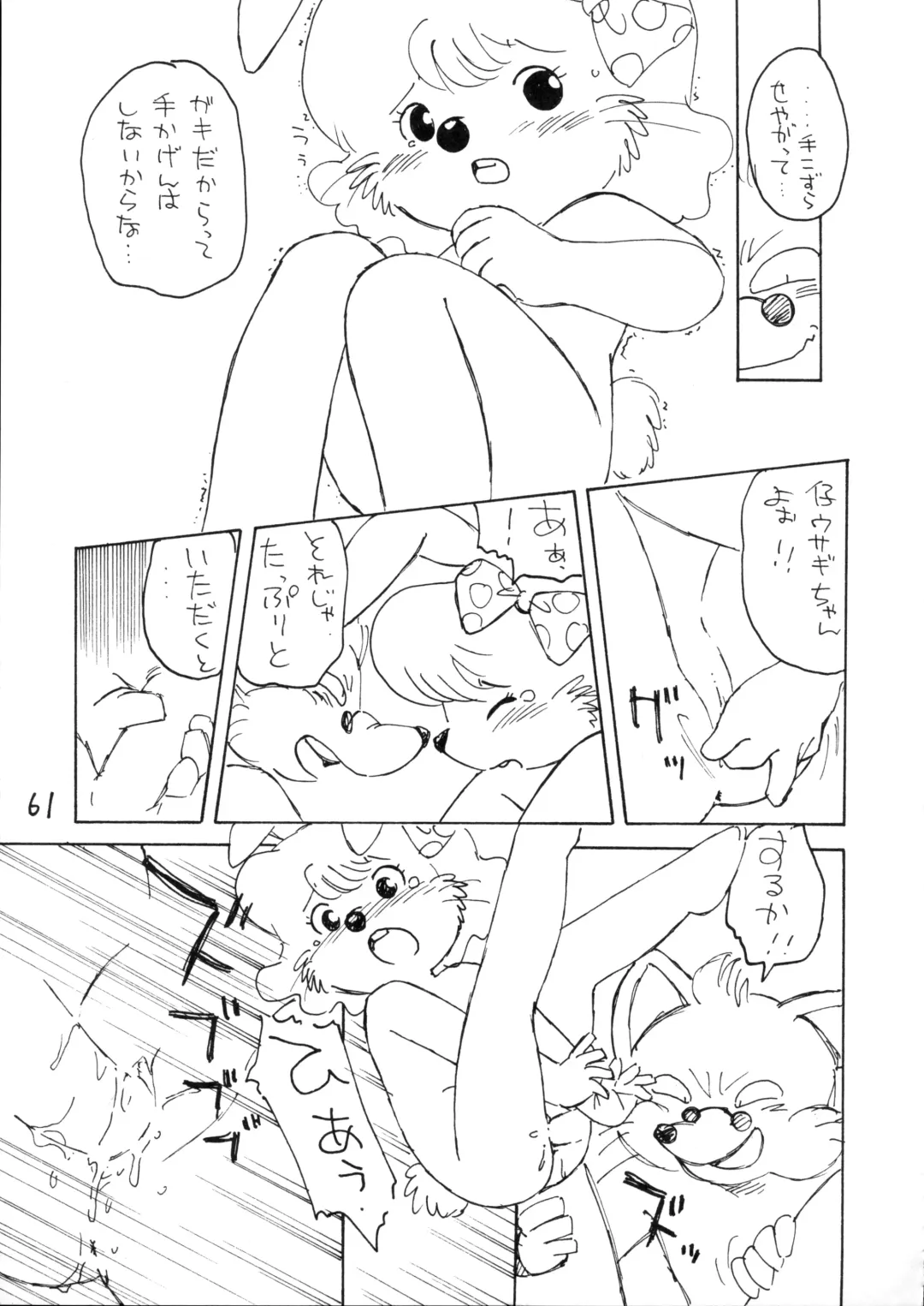 Juukanou 3 Fhentai - Page 62