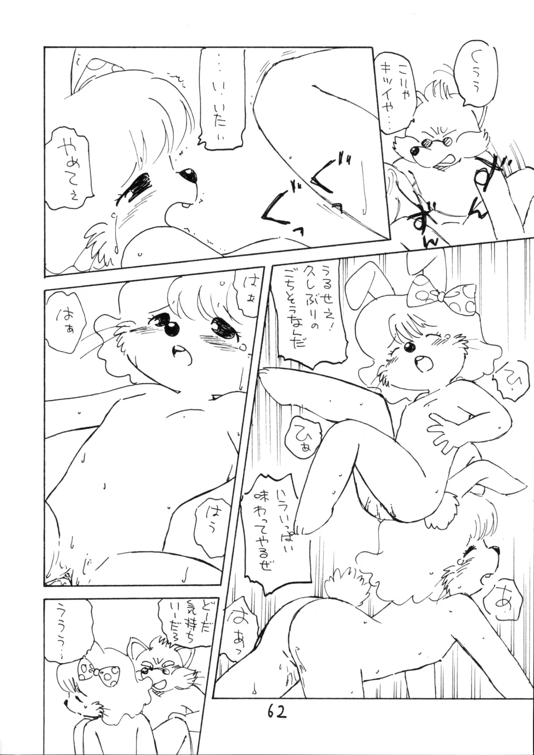 Juukanou 3 Fhentai - Page 63