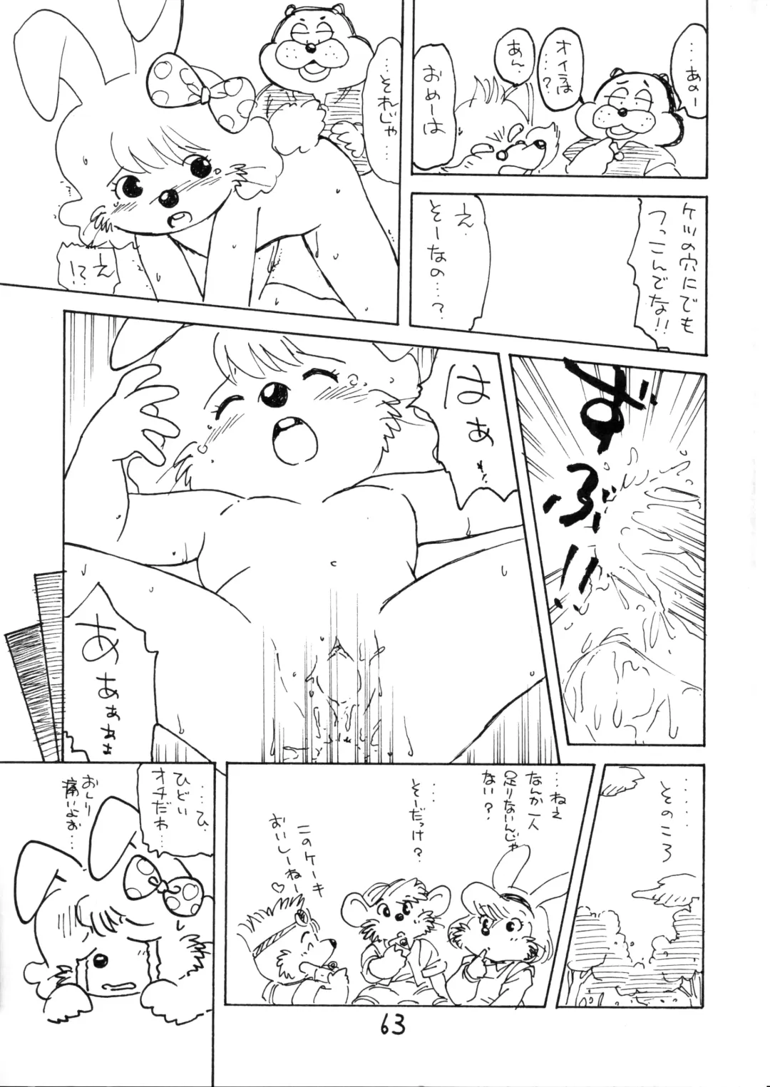 Juukanou 3 Fhentai - Page 64