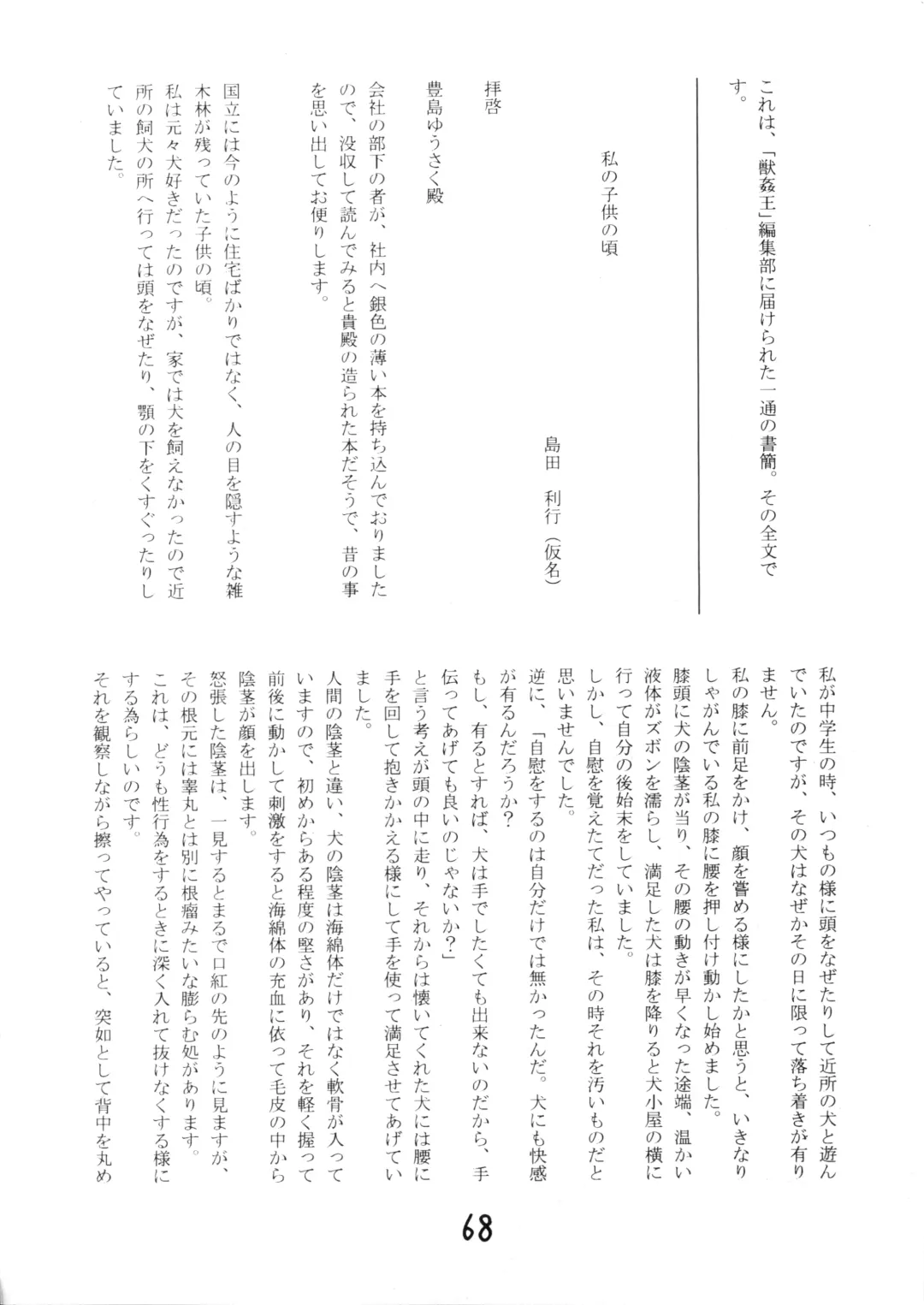 Juukanou 3 Fhentai - Page 69