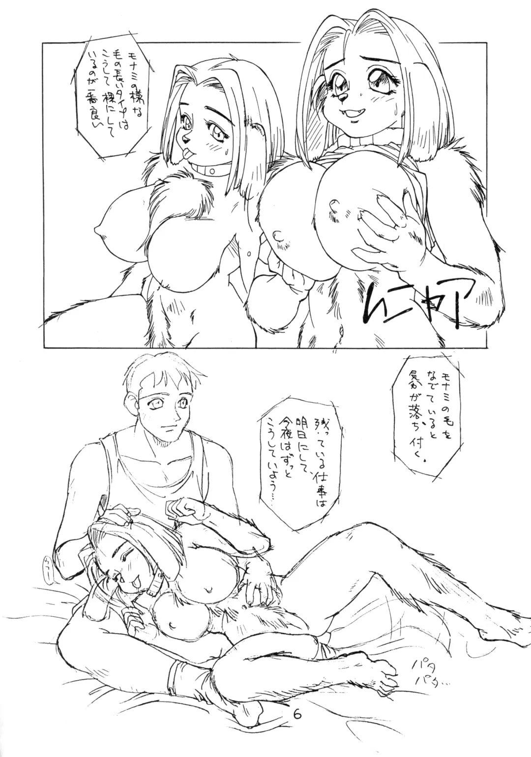 Juukanou 3 Fhentai - Page 7