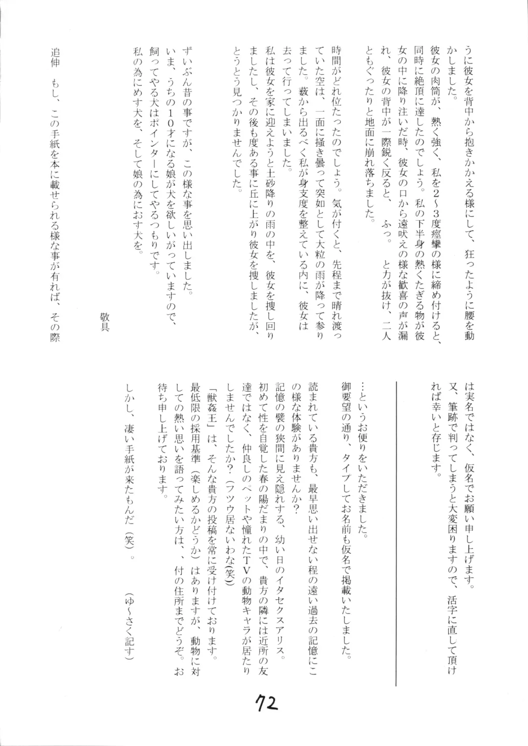Juukanou 3 Fhentai - Page 73