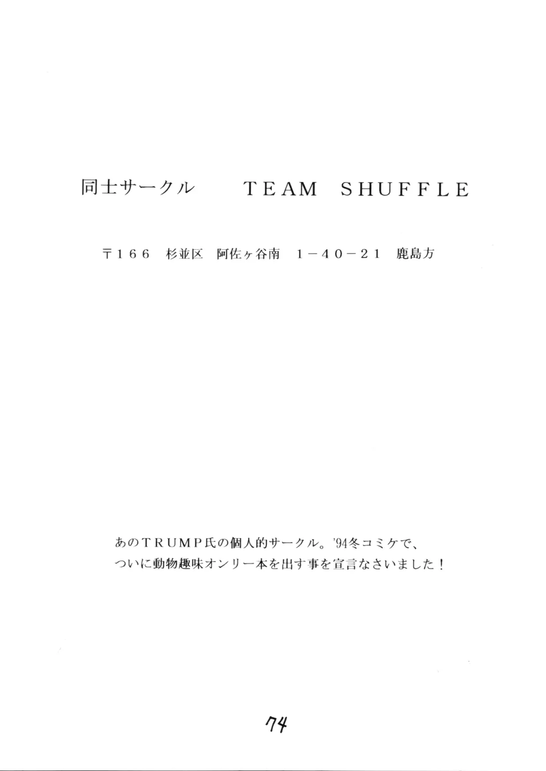 Juukanou 3 Fhentai - Page 75