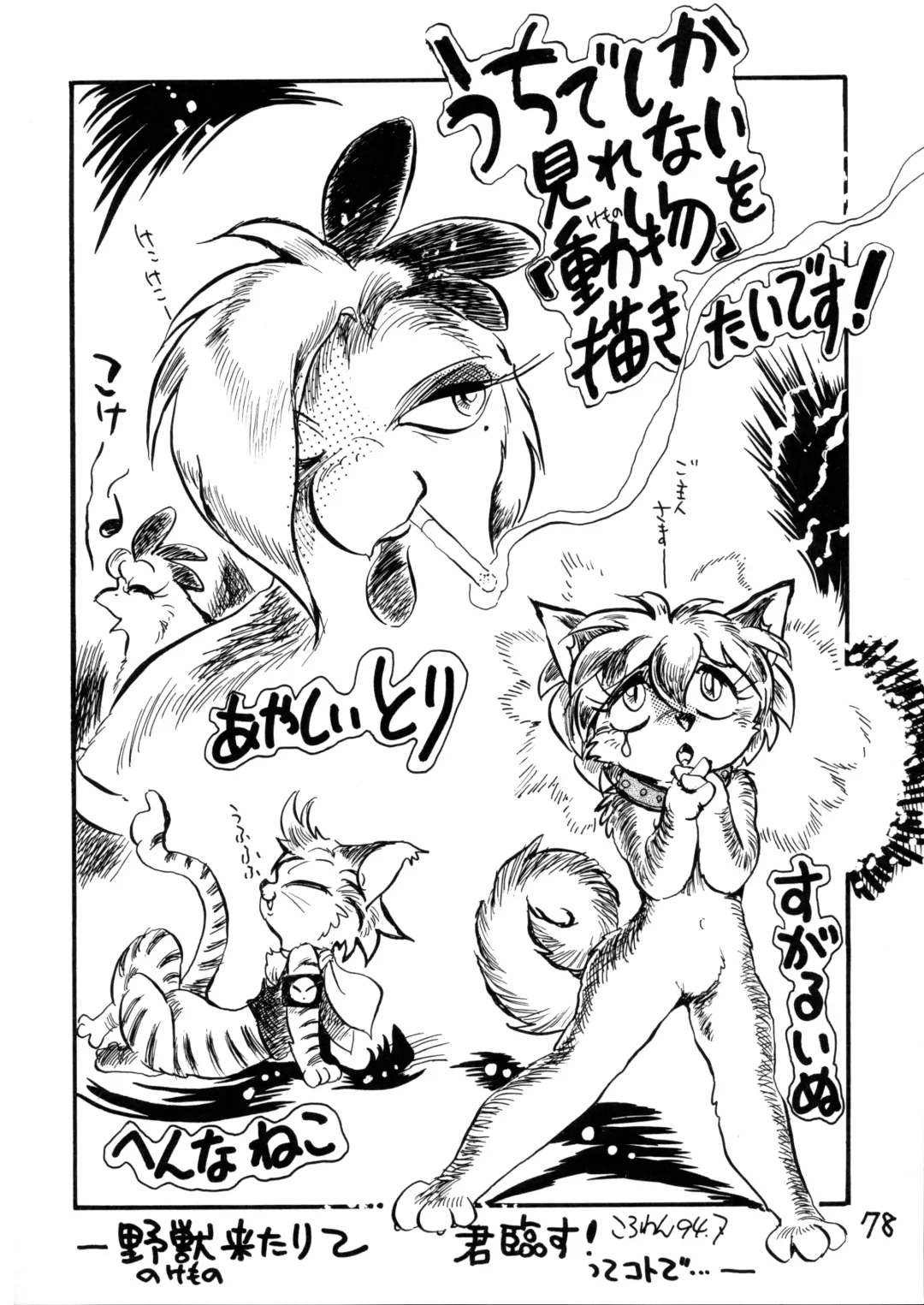 Juukanou 3 Fhentai - Page 79