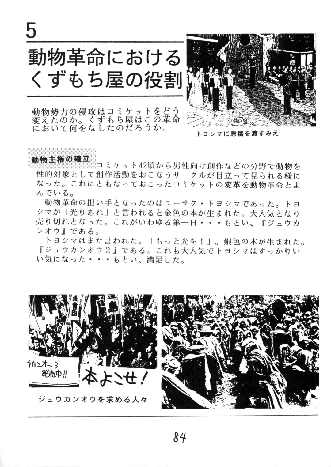 Juukanou 3 Fhentai - Page 85