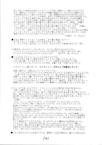 Juukanou 3 Fhentai - Page 102