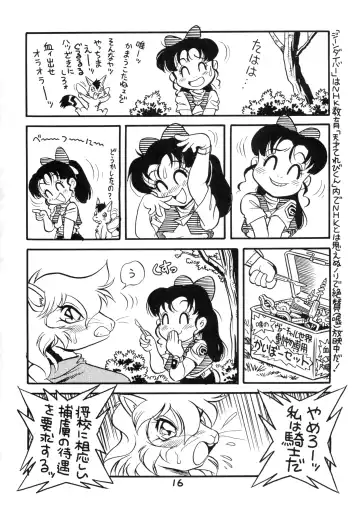 Juukanou 3 Fhentai - Page 17