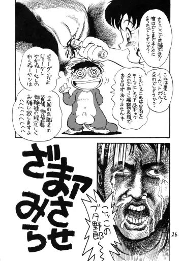 Juukanou 3 Fhentai - Page 27