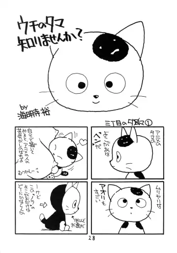 Juukanou 3 Fhentai - Page 29