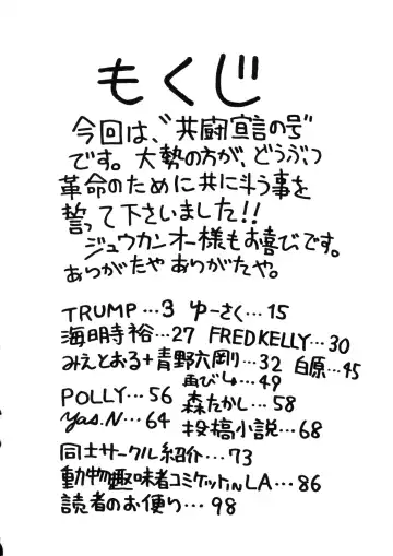 Juukanou 3 Fhentai - Page 3