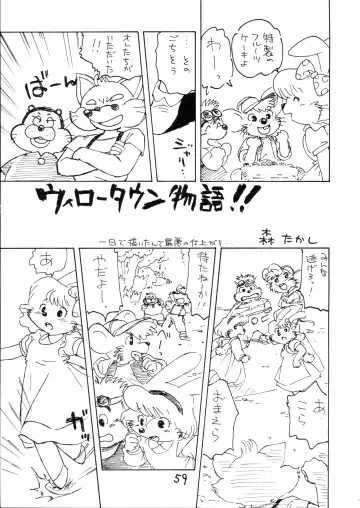 Juukanou 3 Fhentai - Page 60