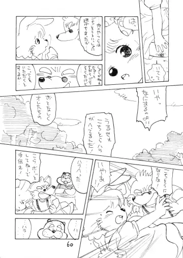 Juukanou 3 Fhentai - Page 61