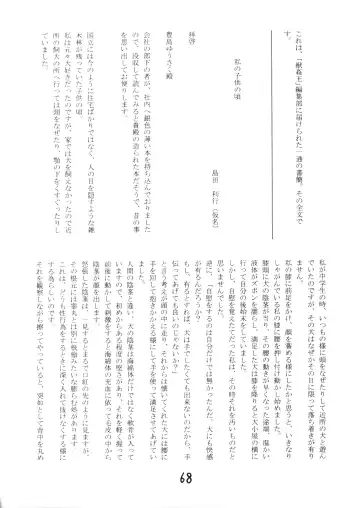 Juukanou 3 Fhentai - Page 69