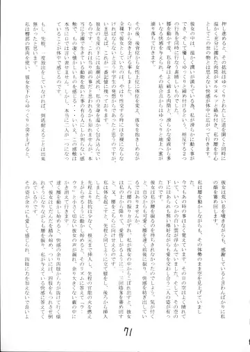 Juukanou 3 Fhentai - Page 72