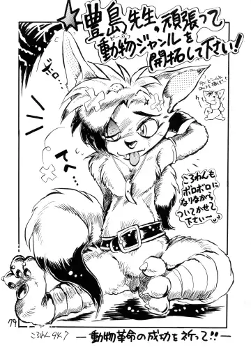 Juukanou 3 Fhentai - Page 80