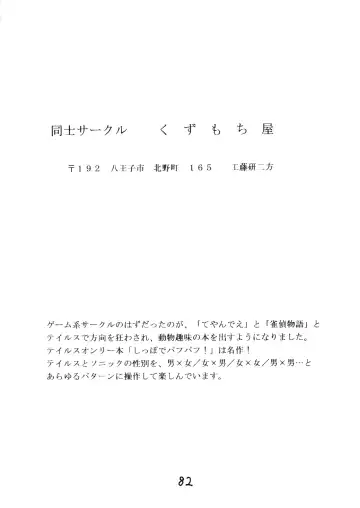 Juukanou 3 Fhentai - Page 83