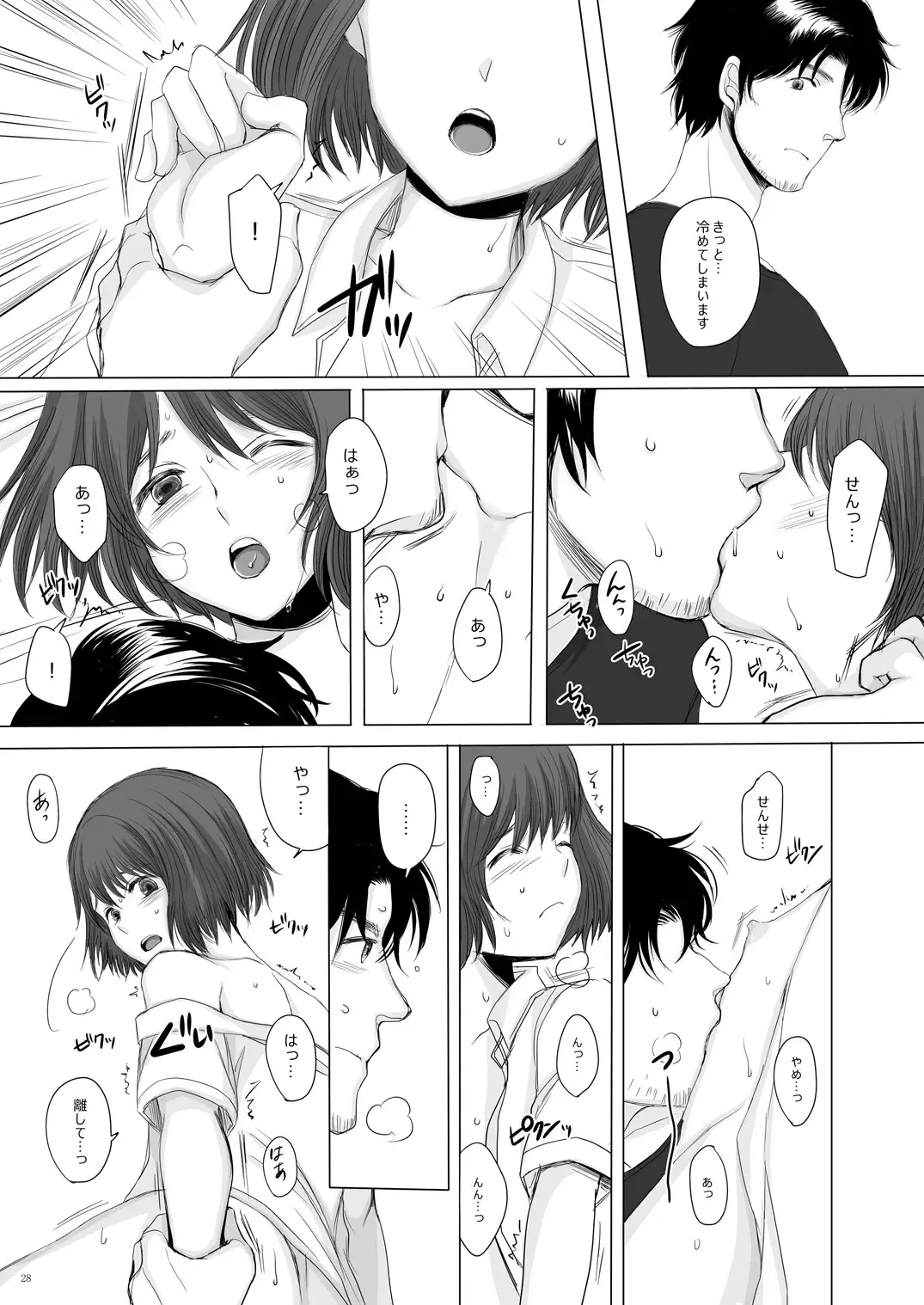 [Yk] Hakuchuu no Zou Fhentai - Page 27