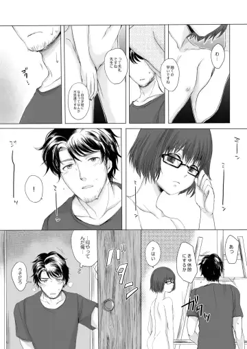 [Yk] Hakuchuu no Zou Fhentai - Page 11