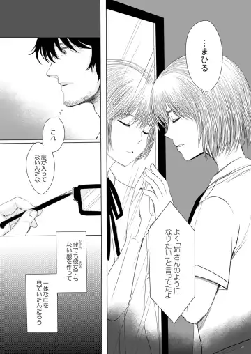 [Yk] Hakuchuu no Zou Fhentai - Page 36