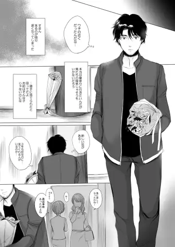 [Yk] Hakuchuu no Zou Fhentai - Page 37