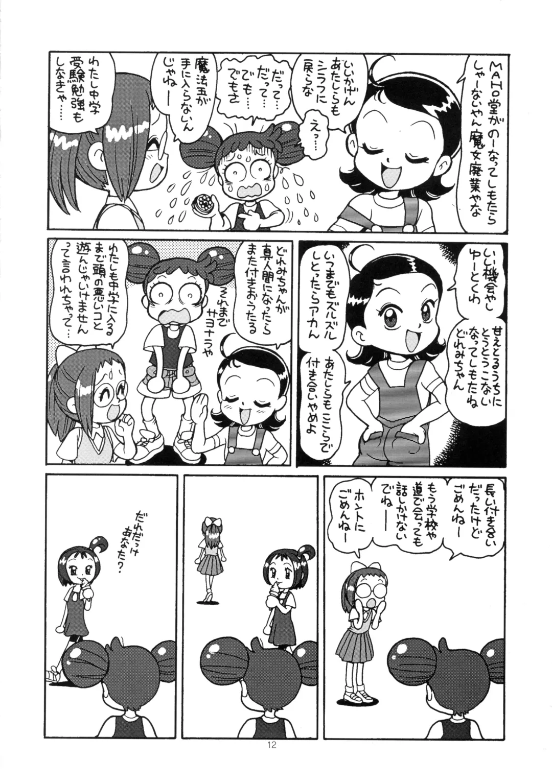 [Toyoshima Yuusaku] Yuusaku No Doremi♪ Fhentai.net - Page 15