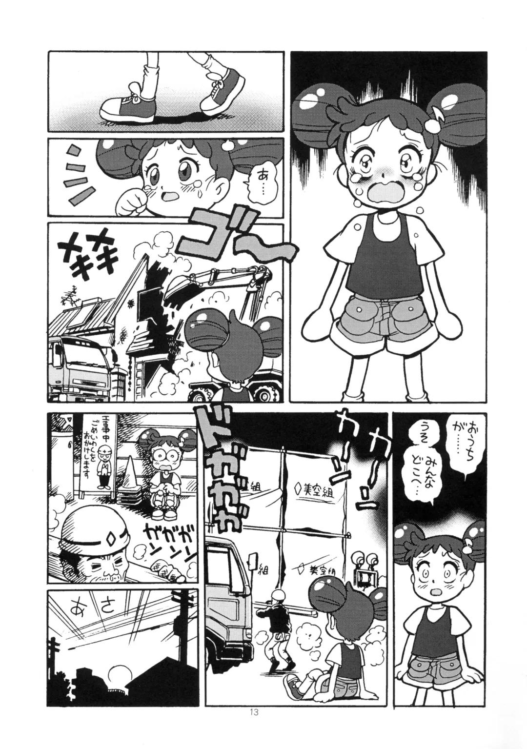 [Toyoshima Yuusaku] Yuusaku No Doremi♪ Fhentai.net - Page 16