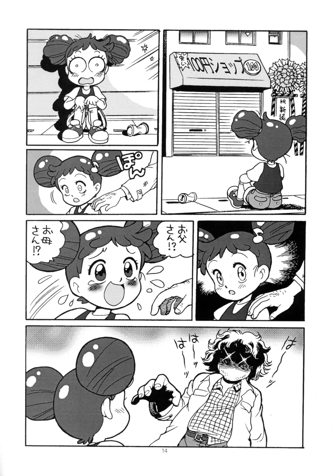 [Toyoshima Yuusaku] Yuusaku No Doremi♪ Fhentai.net - Page 17