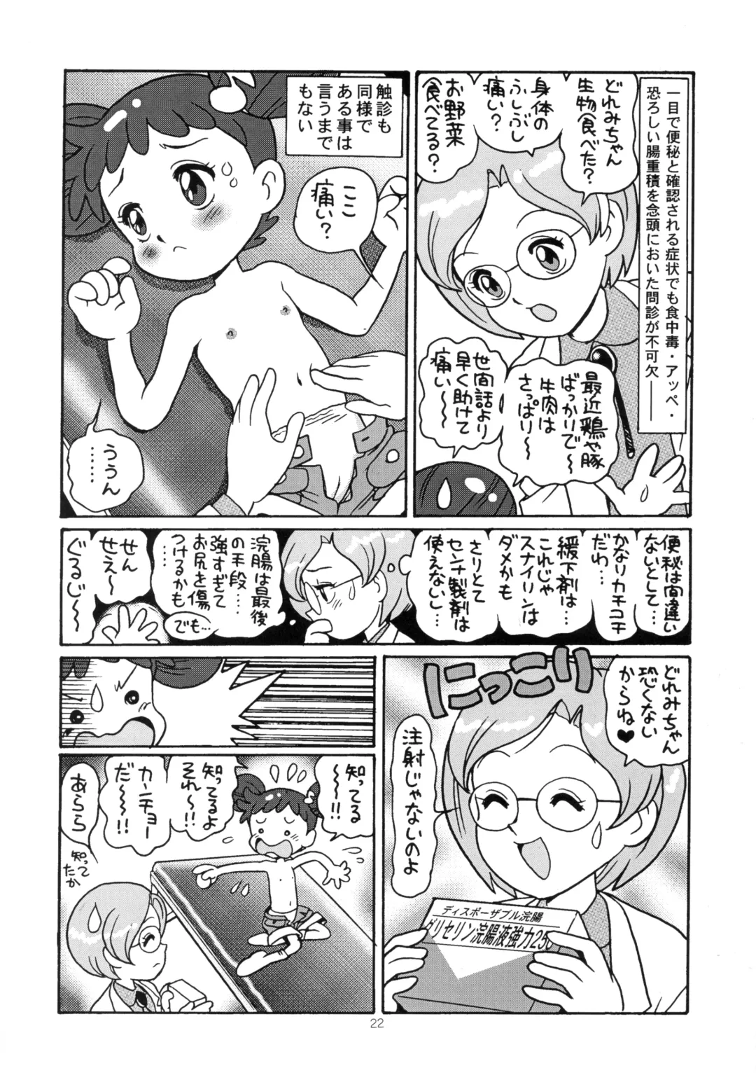 [Toyoshima Yuusaku] Yuusaku No Doremi♪ Fhentai.net - Page 25