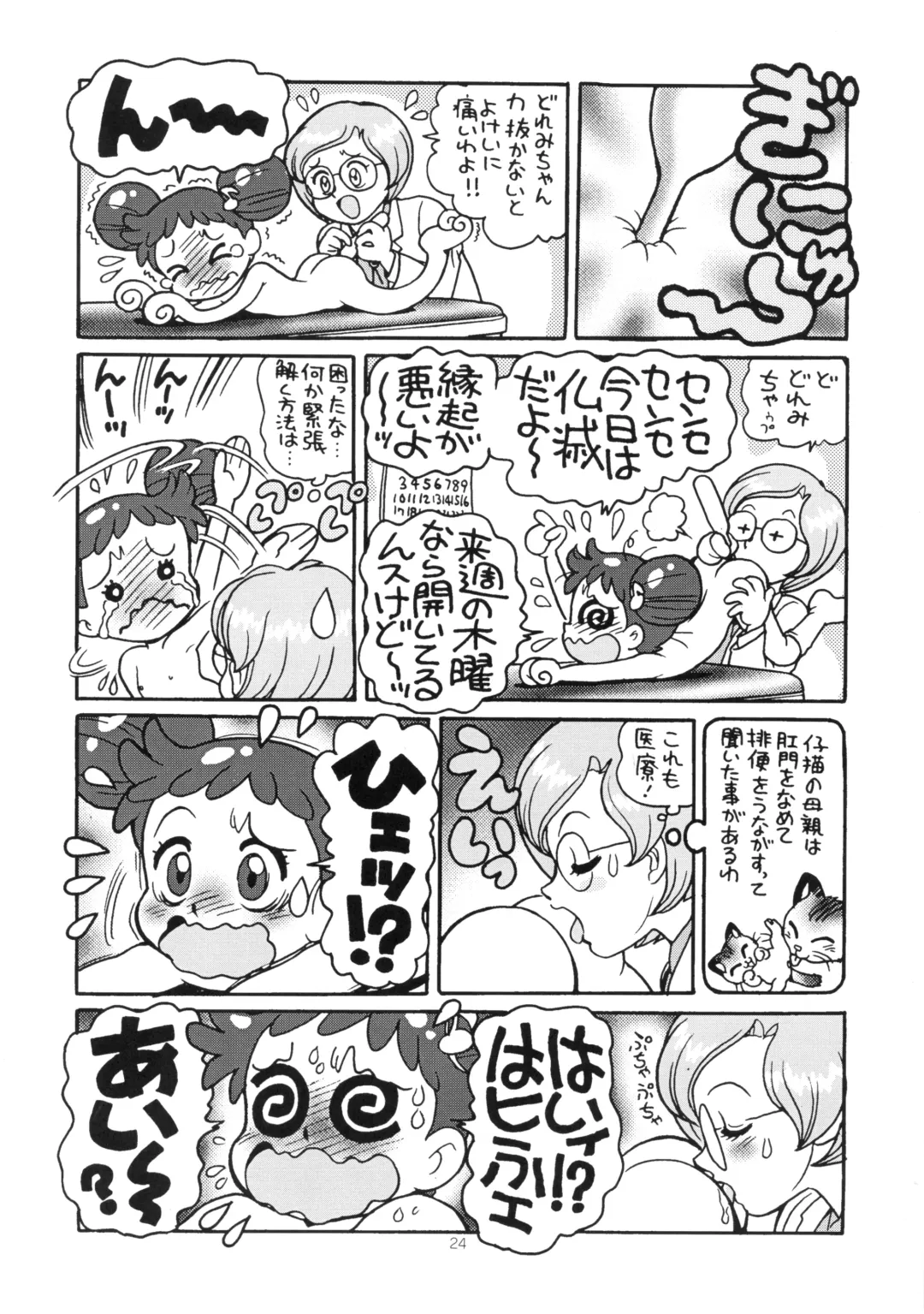 [Toyoshima Yuusaku] Yuusaku No Doremi♪ Fhentai.net - Page 27