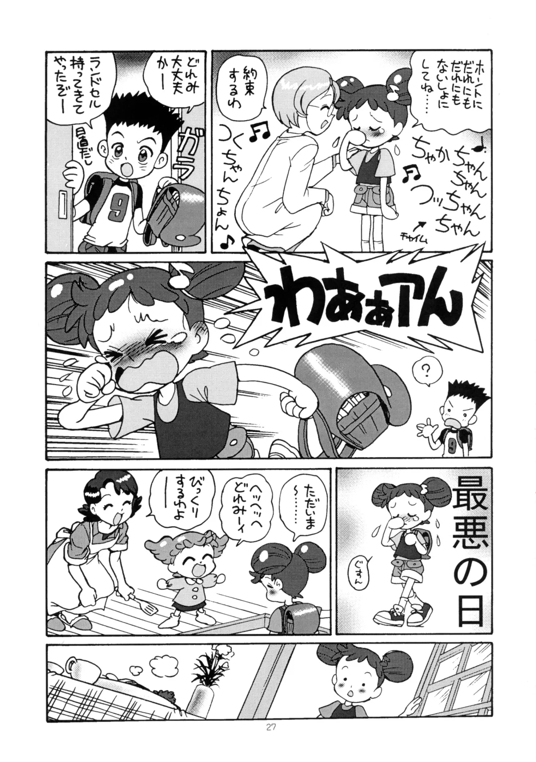 [Toyoshima Yuusaku] Yuusaku No Doremi♪ Fhentai.net - Page 30