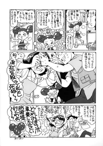 [Toyoshima Yuusaku] Yuusaku No Doremi♪ Fhentai.net - Page 10