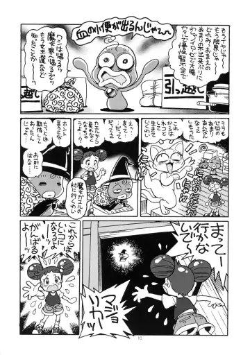 [Toyoshima Yuusaku] Yuusaku No Doremi♪ Fhentai.net - Page 13