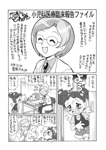 [Toyoshima Yuusaku] Yuusaku No Doremi♪ Fhentai.net - Page 24